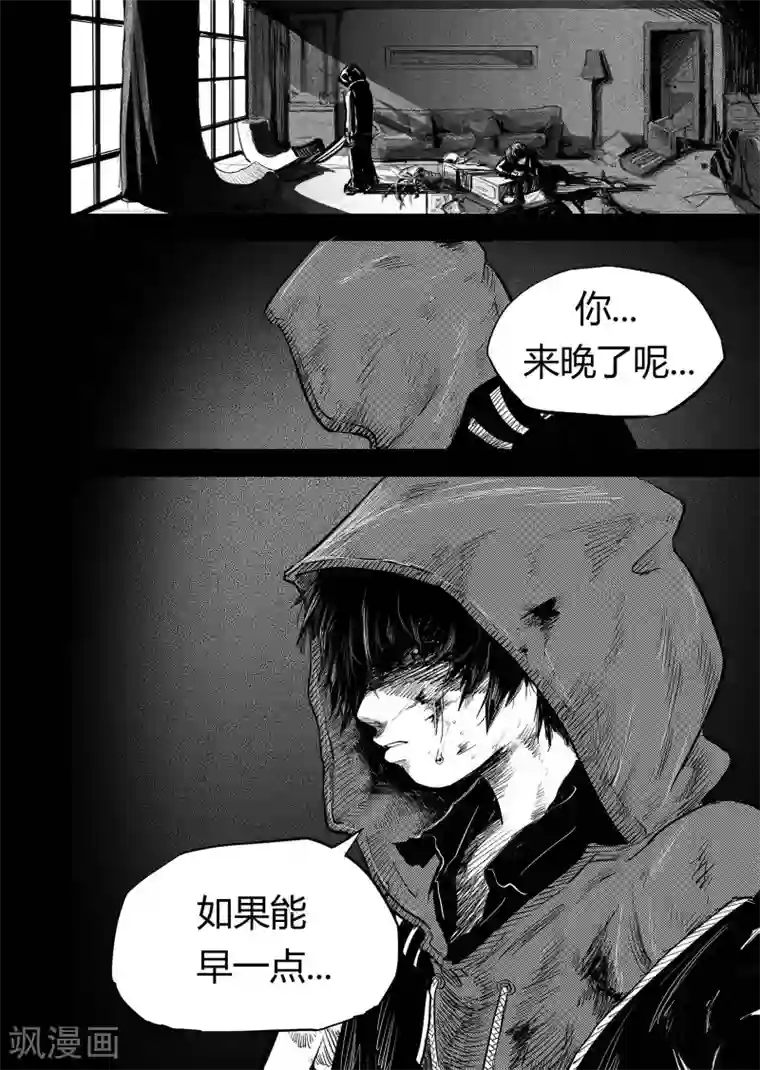 进化螺旋第5话2 在你身边