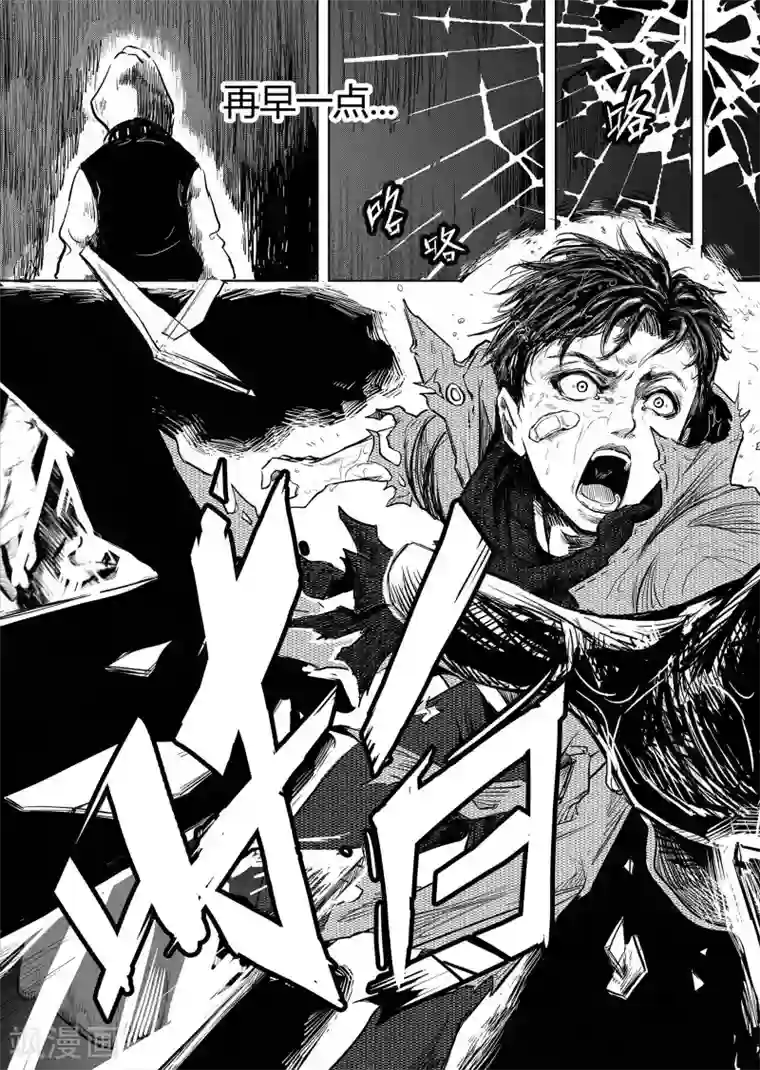 进化螺旋第5话2 在你身边