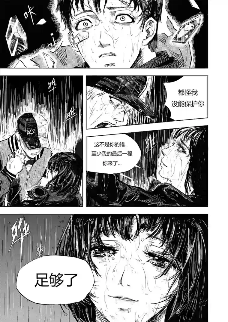 进化螺旋第5话2 在你身边