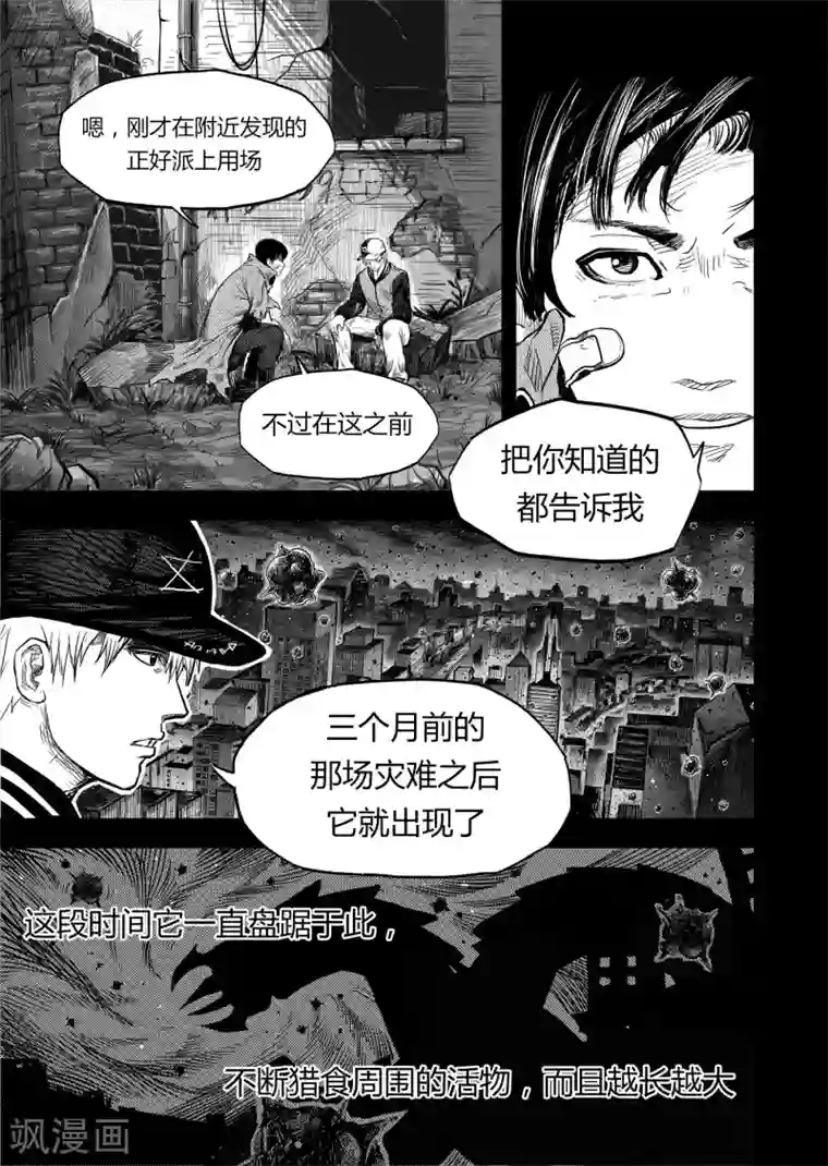 进化螺旋第6话1 计划