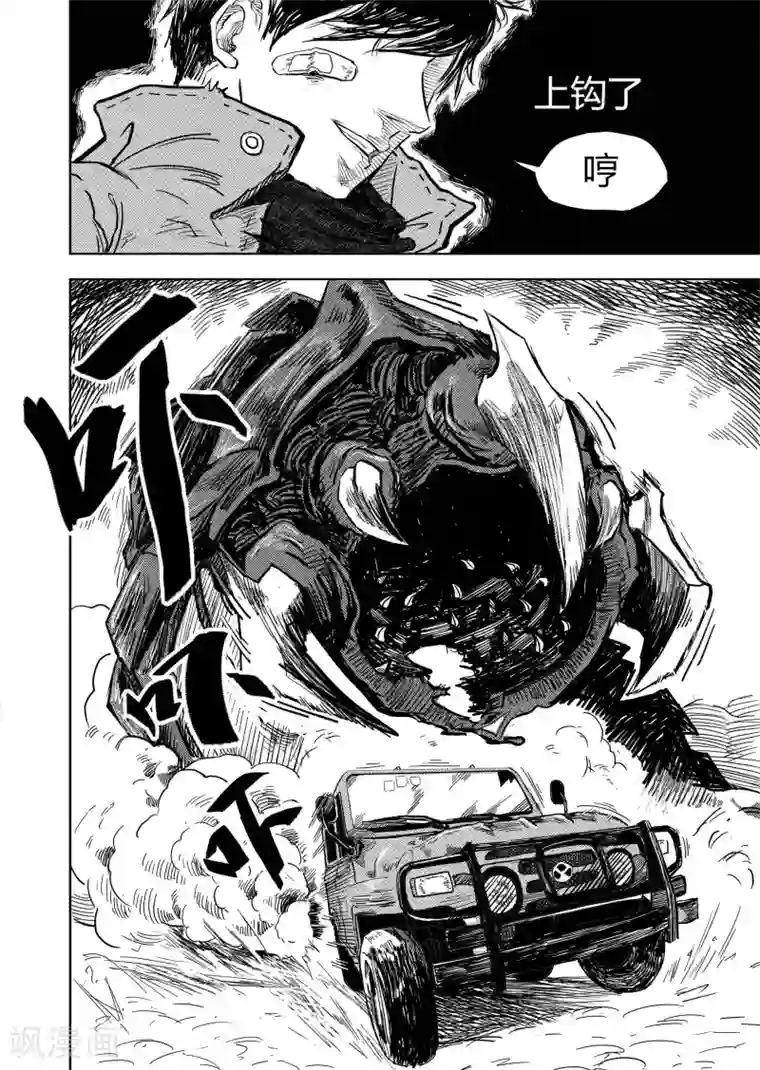 进化螺旋第6话1 计划