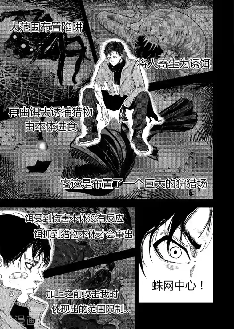 进化螺旋第6话1 计划