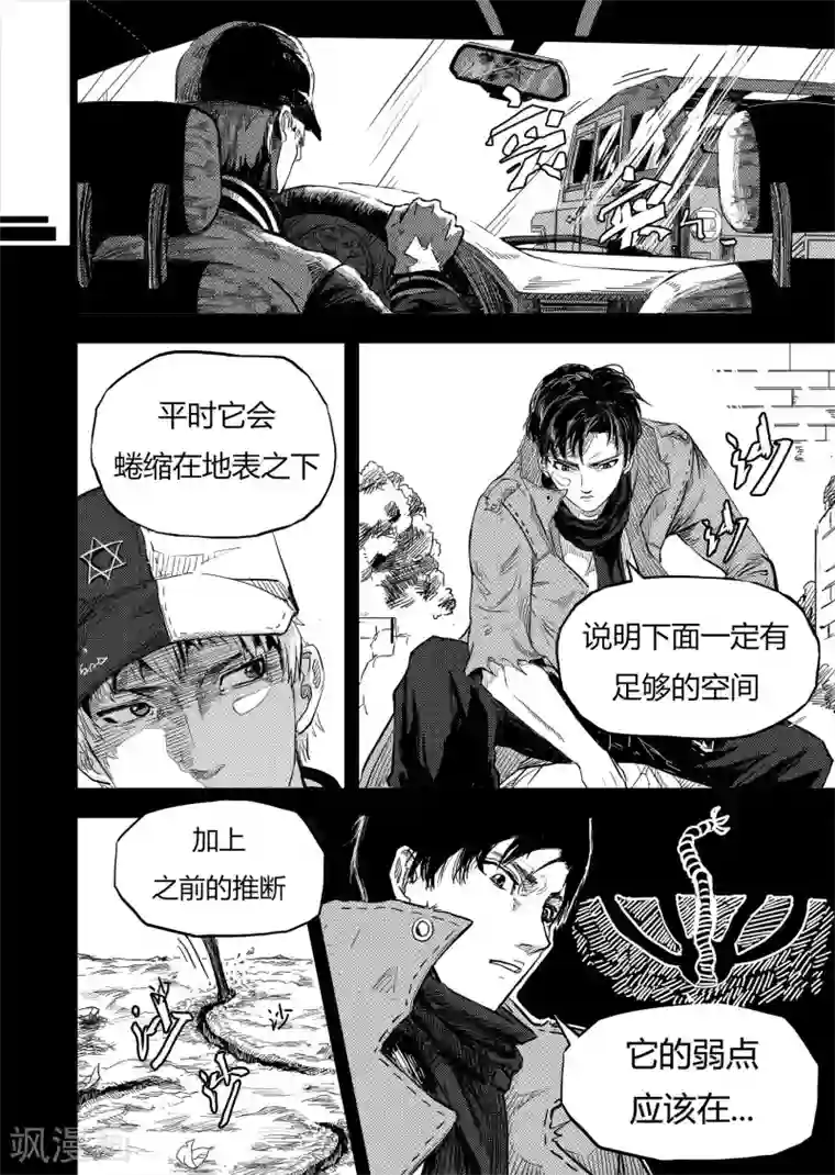 进化螺旋第6话1 计划