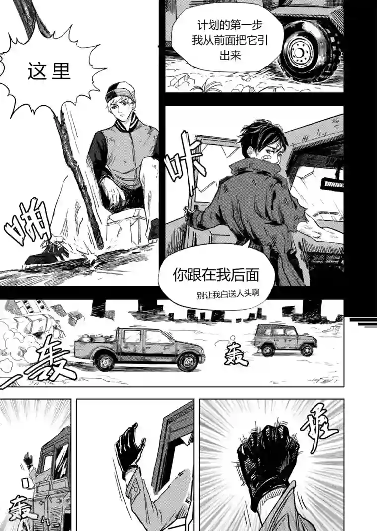 进化螺旋第6话1 计划