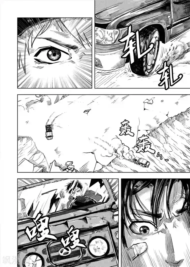 进化螺旋第6话1 计划