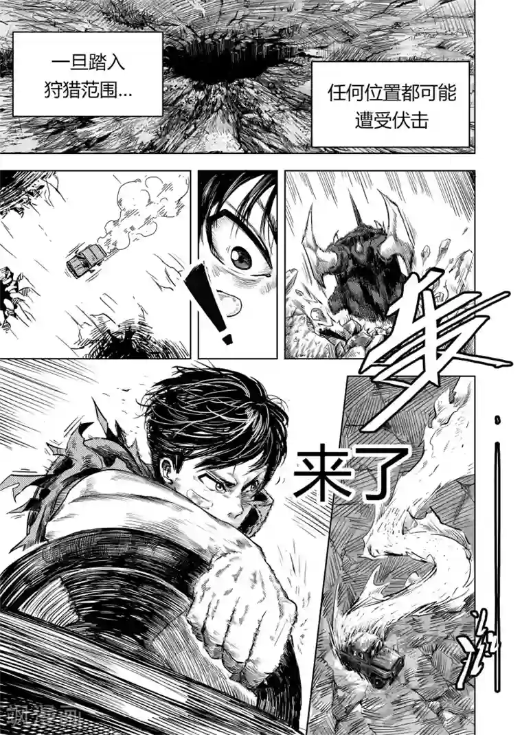 进化螺旋第6话1 计划