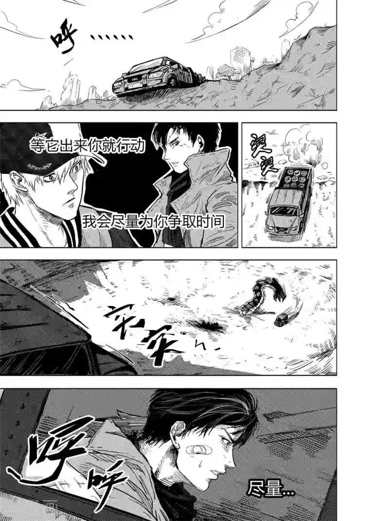 进化螺旋第6话2 计划