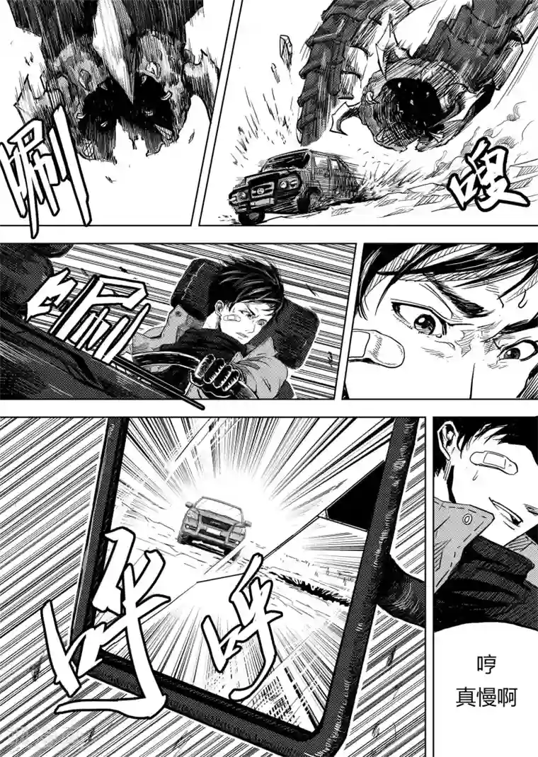 进化螺旋第6话2 计划