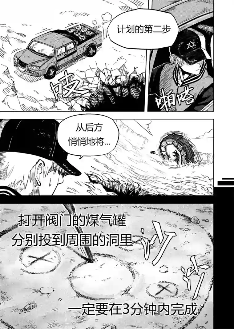 进化螺旋第6话2 计划