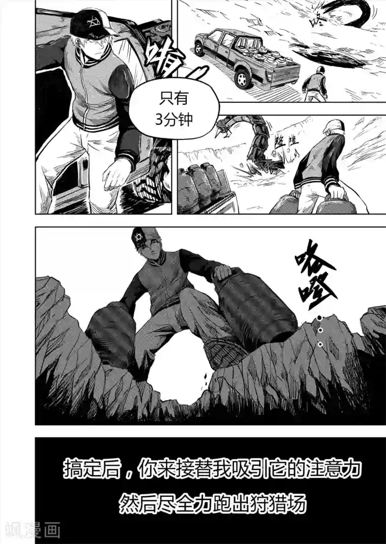 进化螺旋第6话2 计划