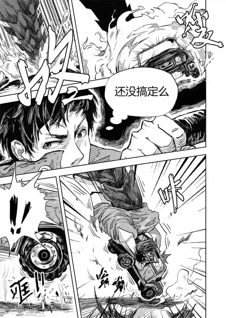 进化螺旋第6话2 计划