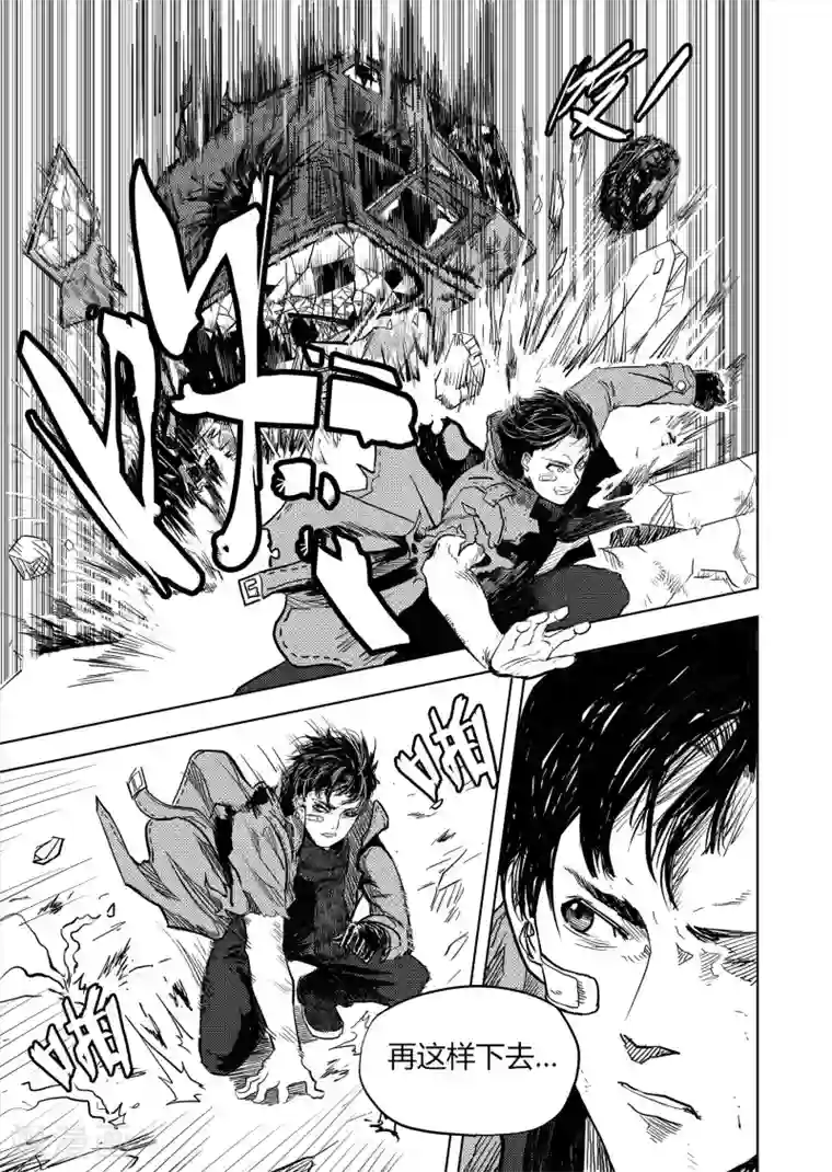 进化螺旋第6话2 计划