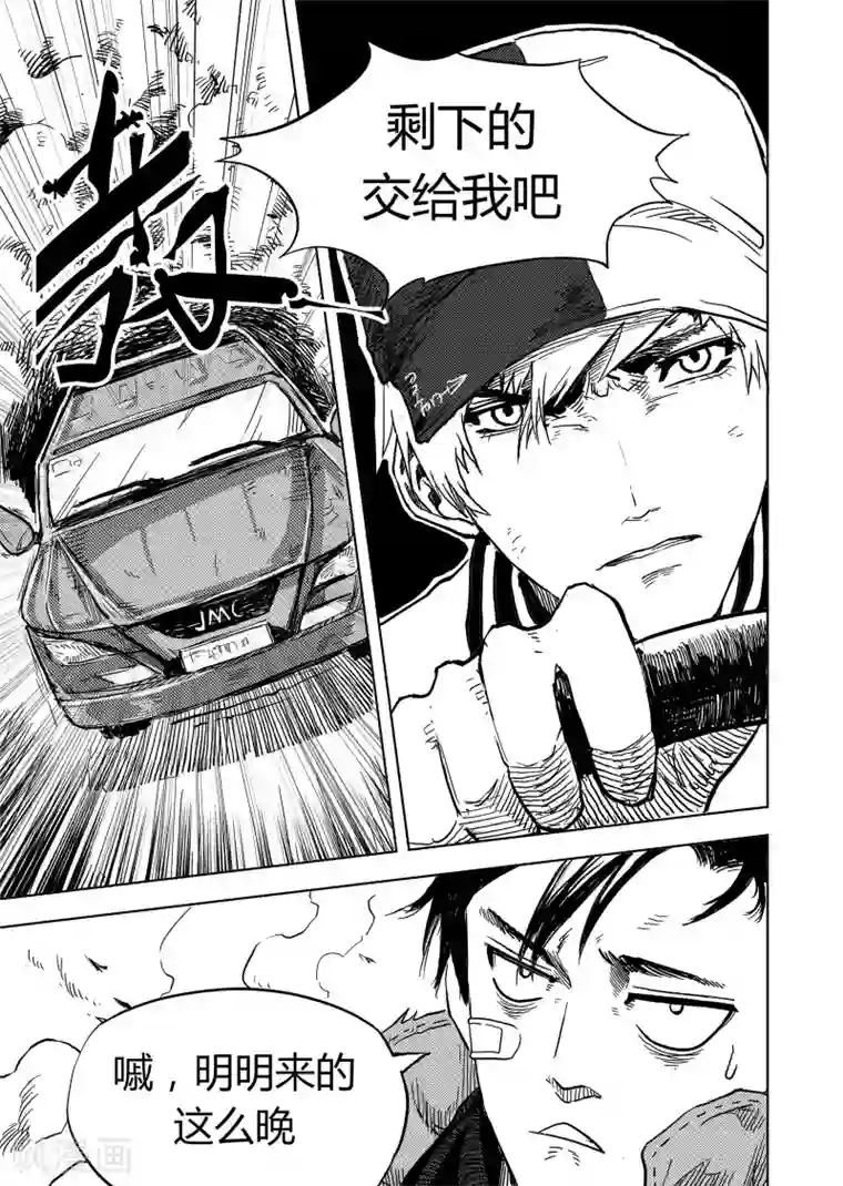 进化螺旋第7话1 无路可逃