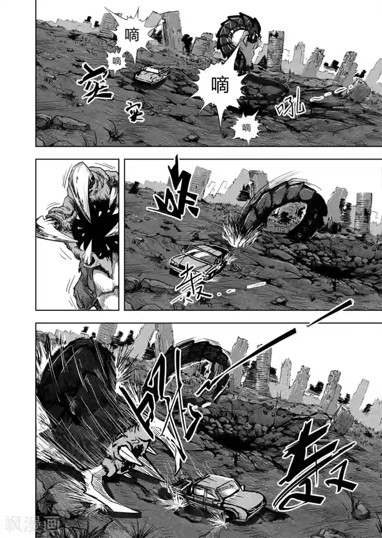 进化螺旋第7话1 无路可逃