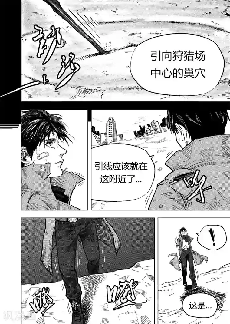 进化螺旋第7话1 无路可逃