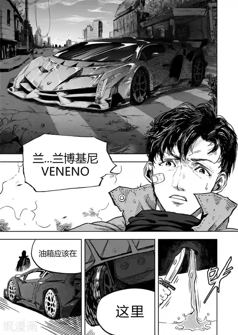 进化螺旋第7话1 无路可逃