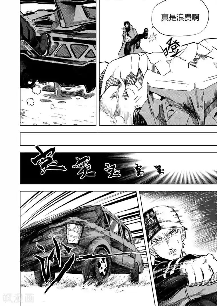 进化螺旋第7话1 无路可逃