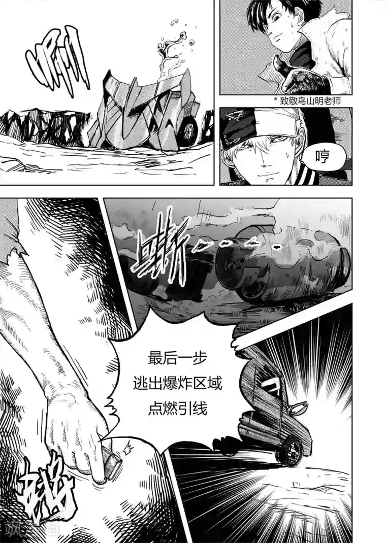 进化螺旋第7话1 无路可逃