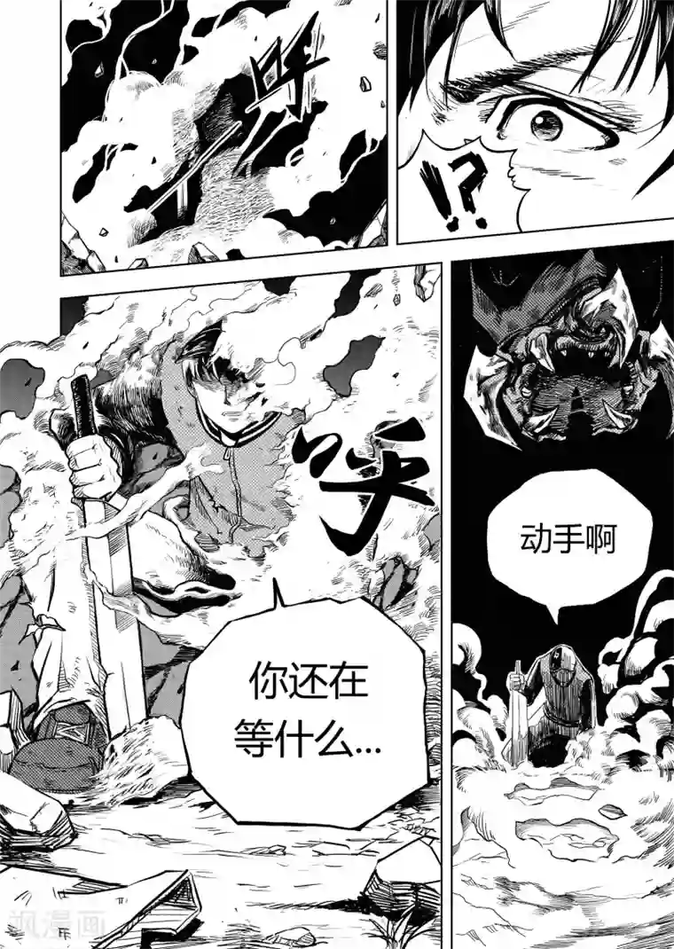 进化螺旋第7话2 无路可逃