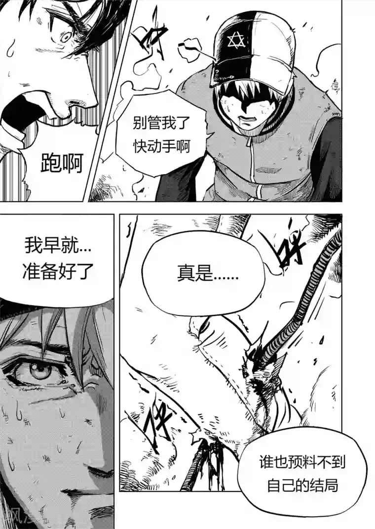 进化螺旋第7话2 无路可逃