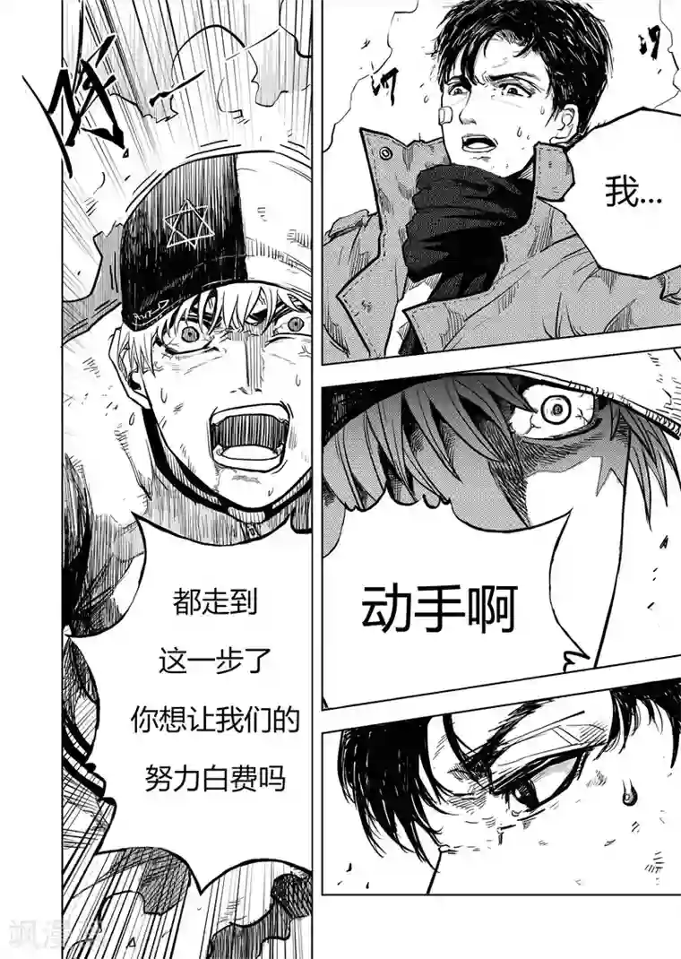 进化螺旋第7话2 无路可逃