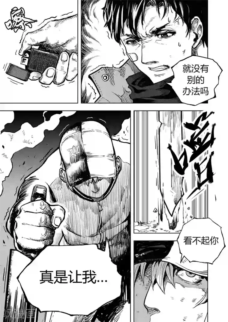 进化螺旋第7话2 无路可逃