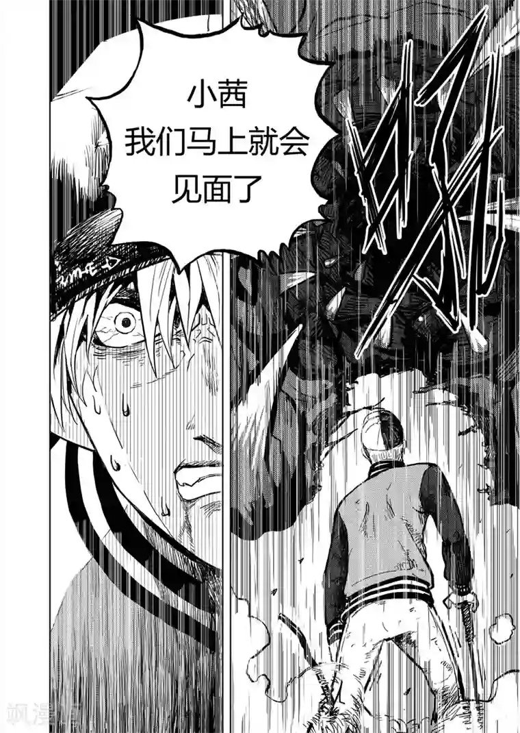 进化螺旋第7话2 无路可逃