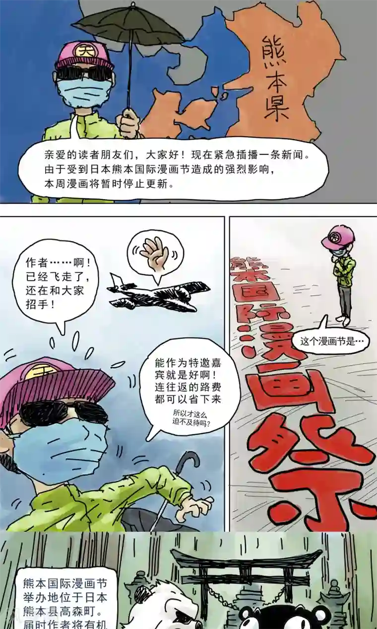 进化螺旋停更公告