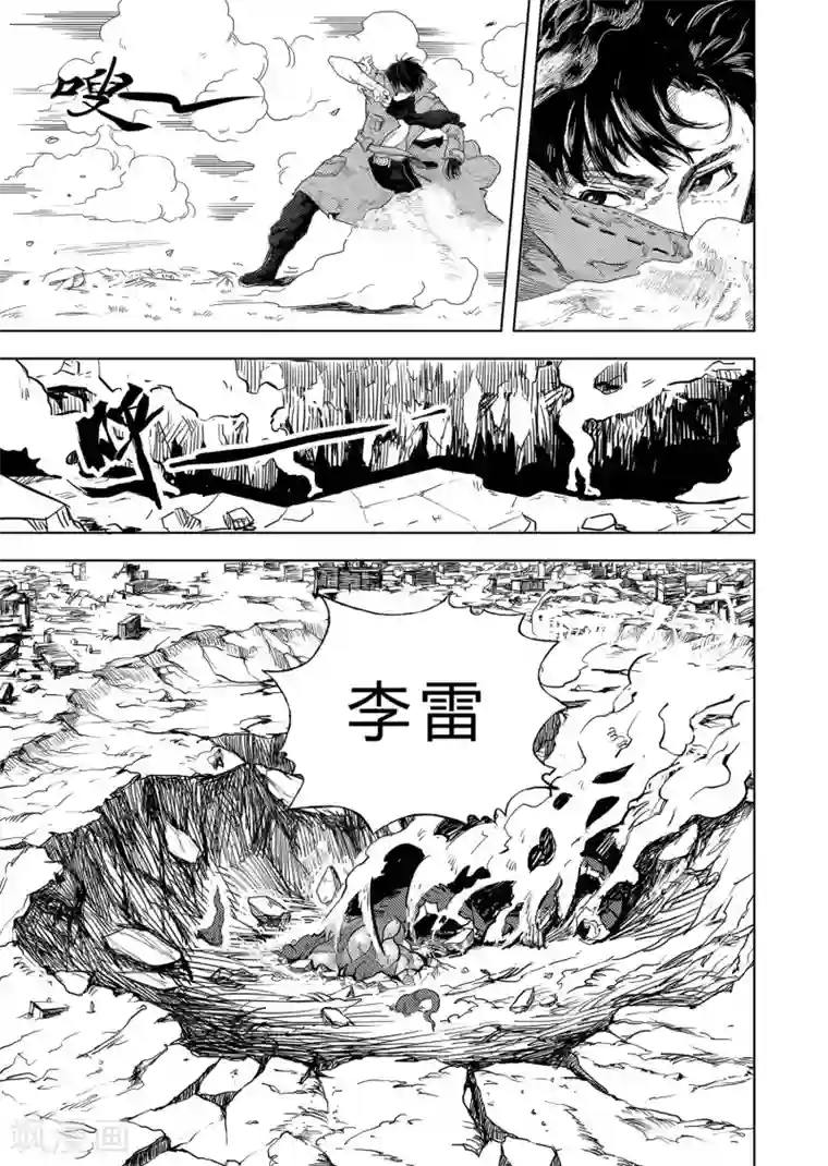 进化螺旋第8话1 决定