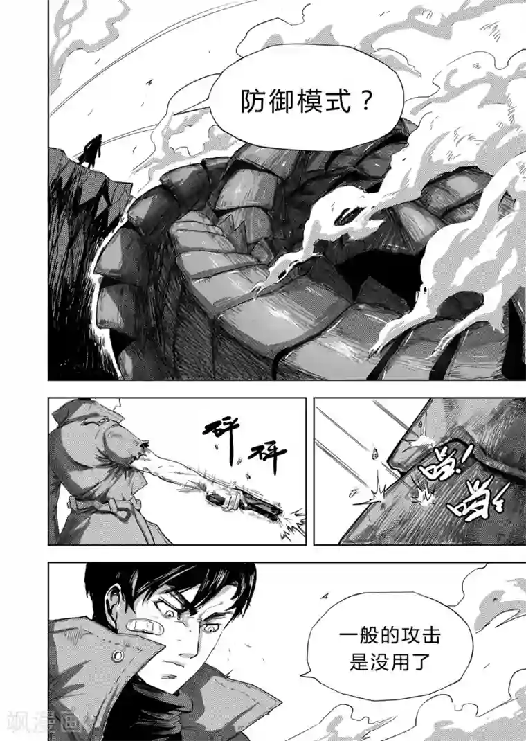 进化螺旋第8话1 决定