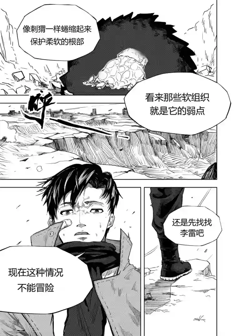 进化螺旋第8话2 决定