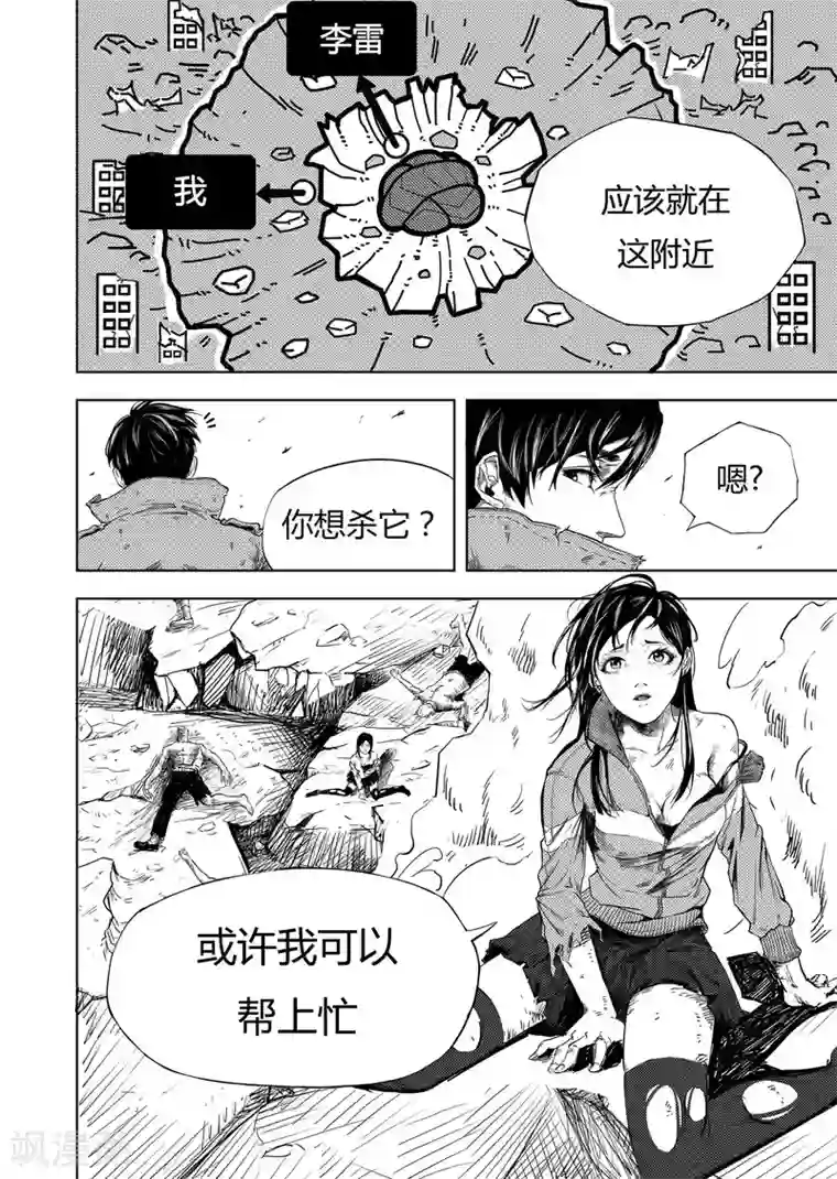 进化螺旋第8话2 决定