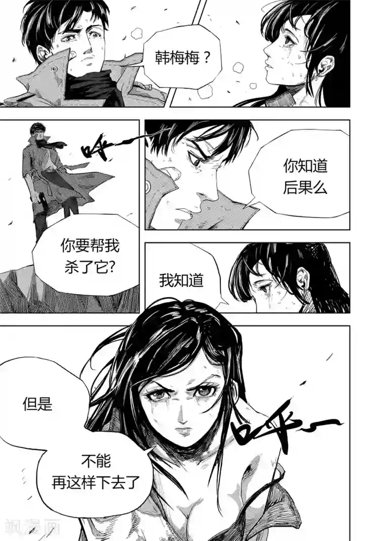 进化螺旋第8话2 决定