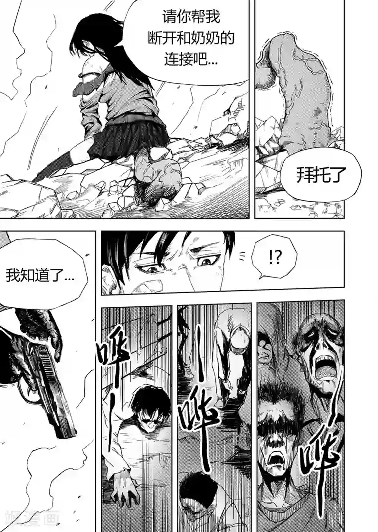 进化螺旋第8话2 决定