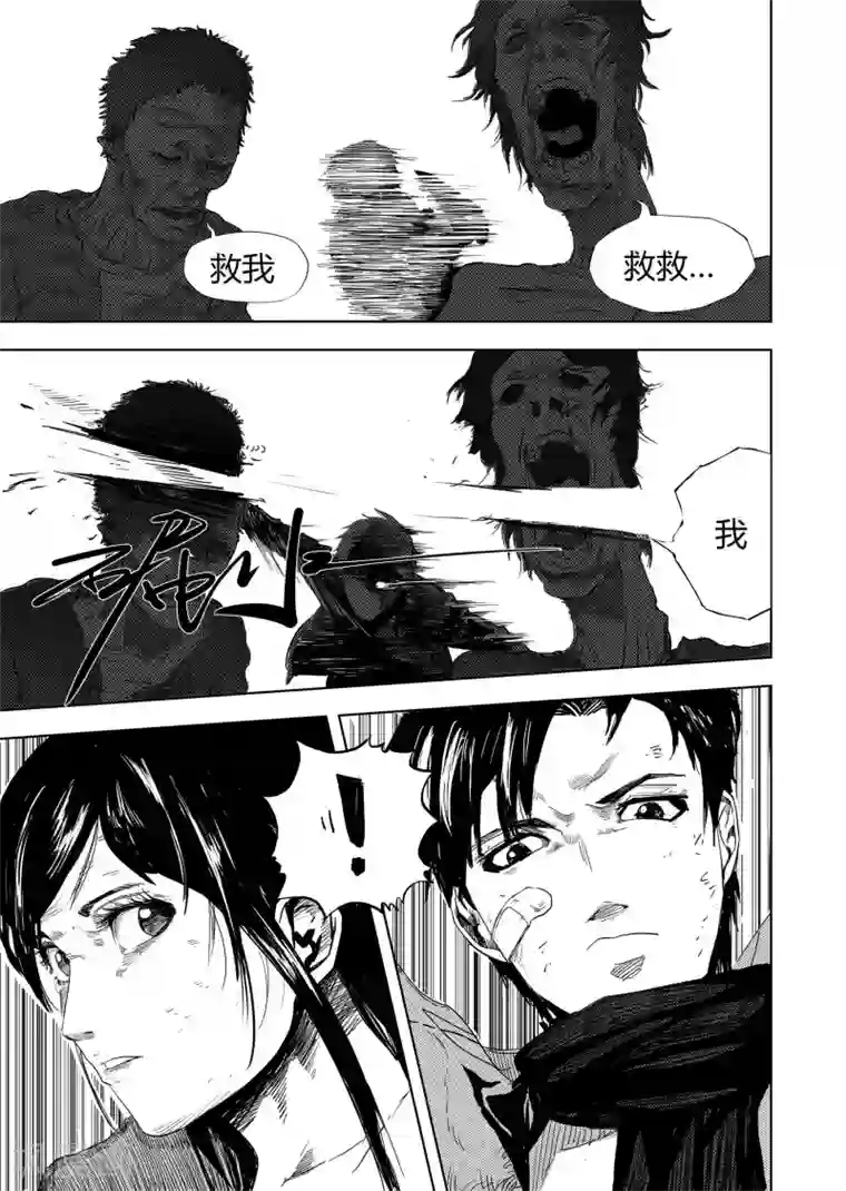 进化螺旋第8话3 决定