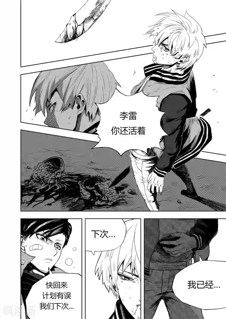 进化螺旋第8话3 决定