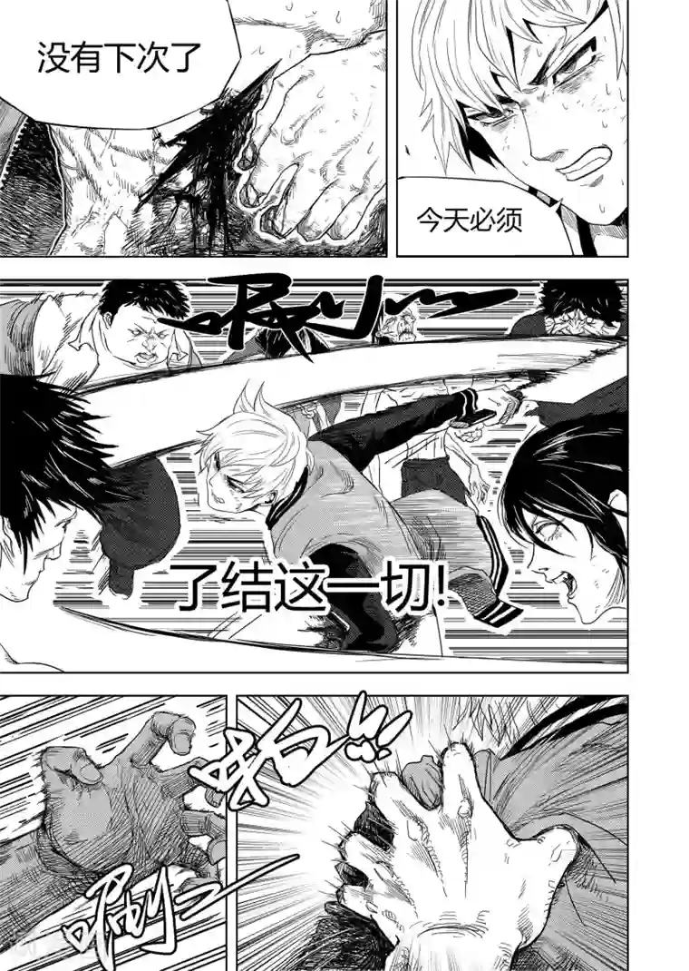 进化螺旋第8话3 决定