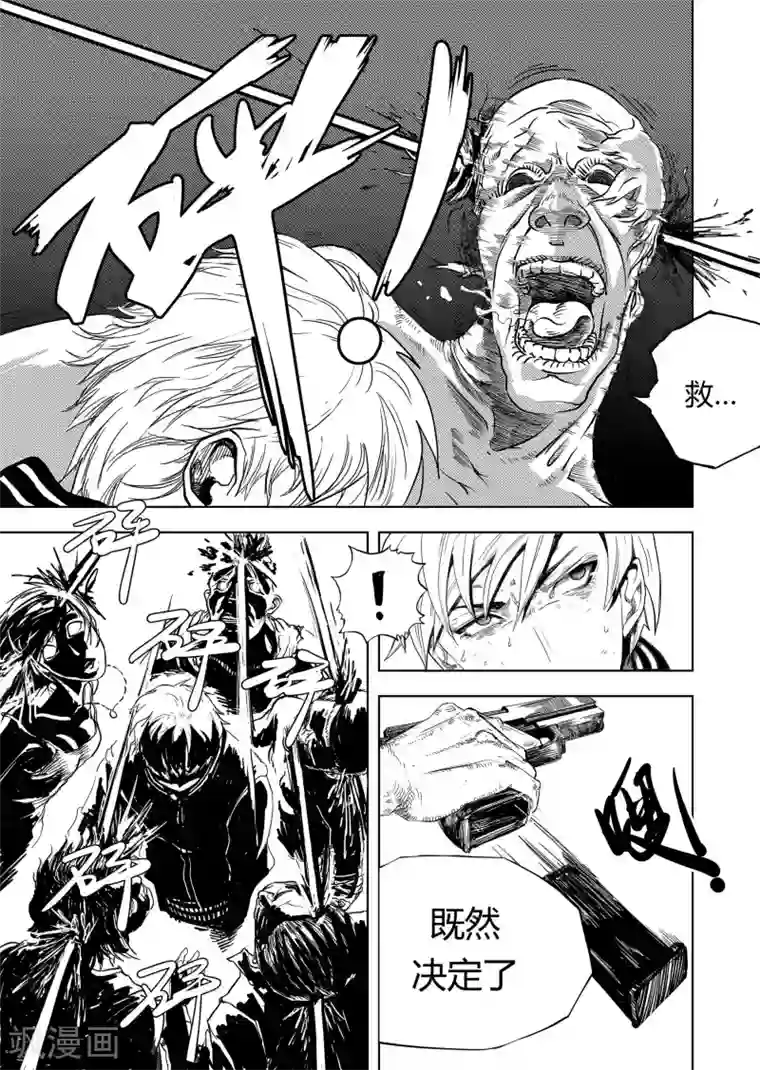 进化螺旋第8话3 决定