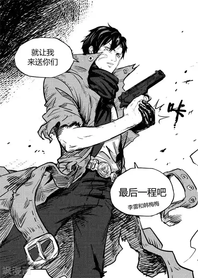 进化螺旋第8话3 决定