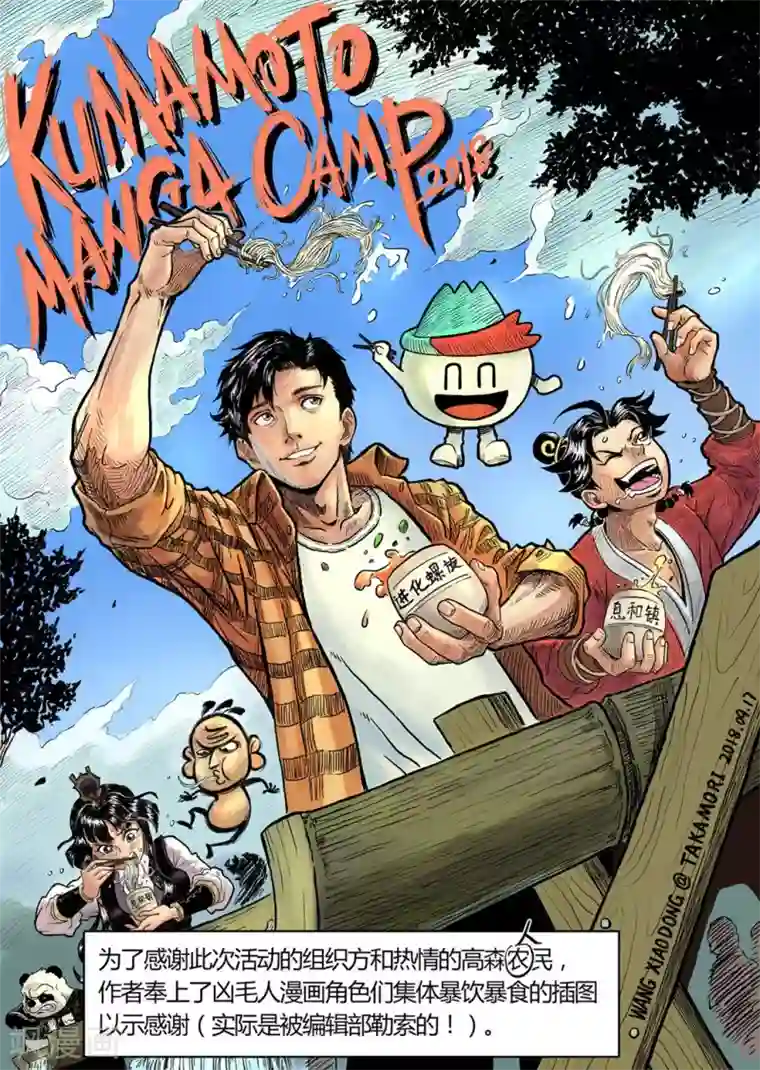 进化螺旋停更两周公告