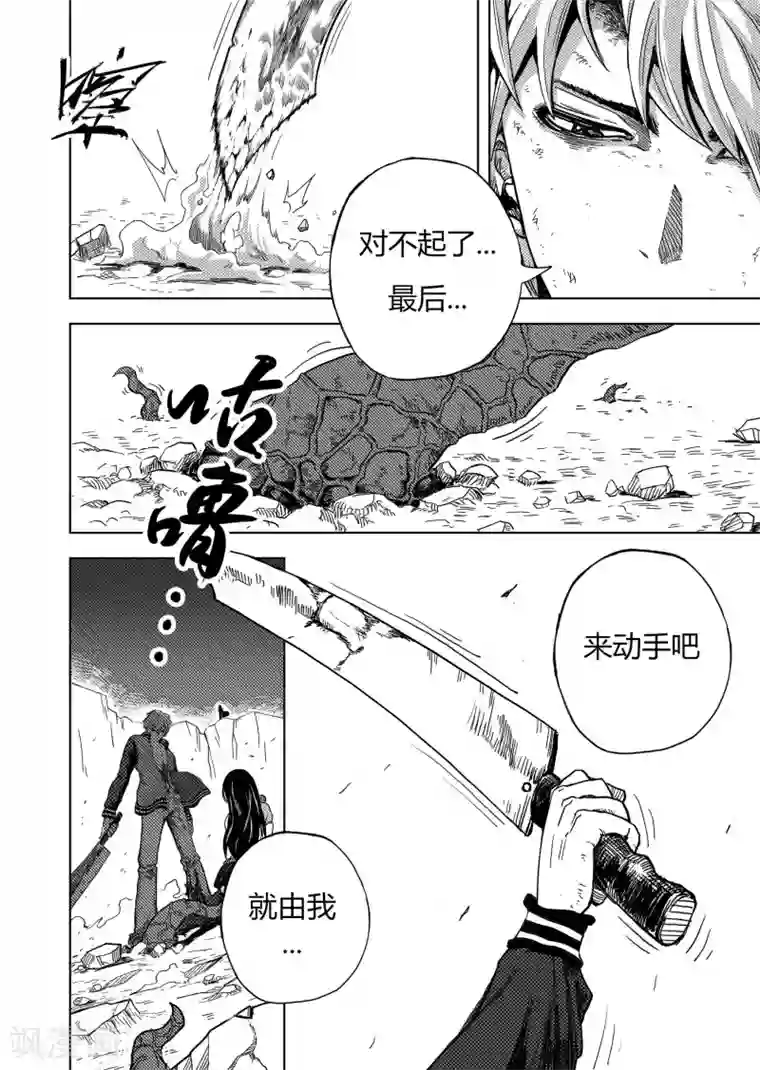 进化螺旋第9话1 最后的机会