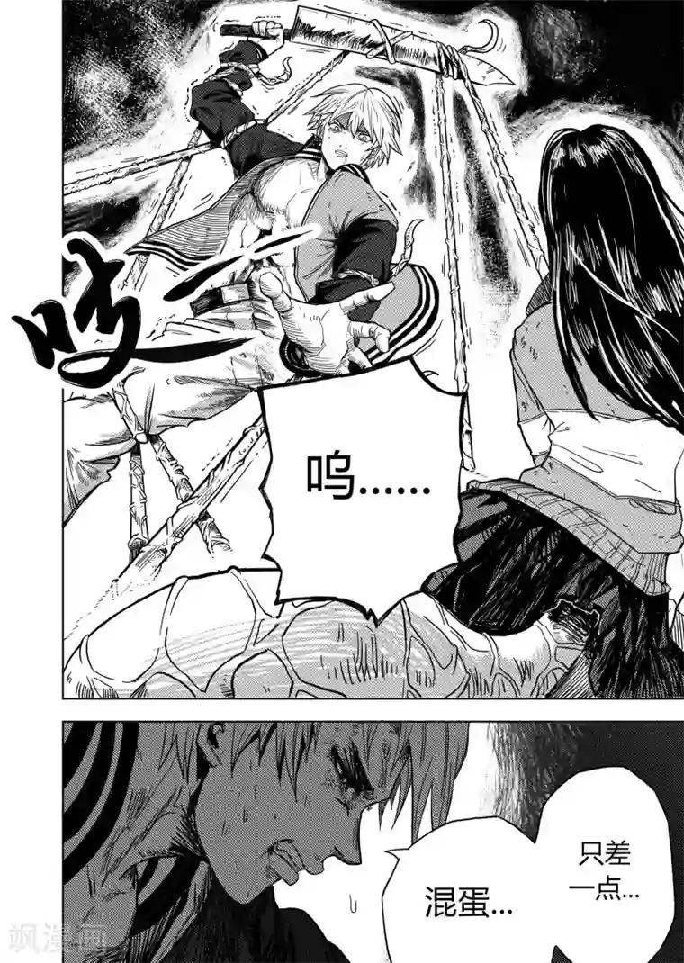 进化螺旋第9话1 最后的机会