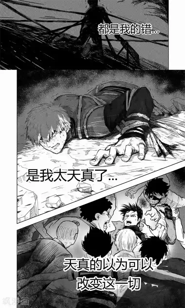 进化螺旋第9话2 最后的机会