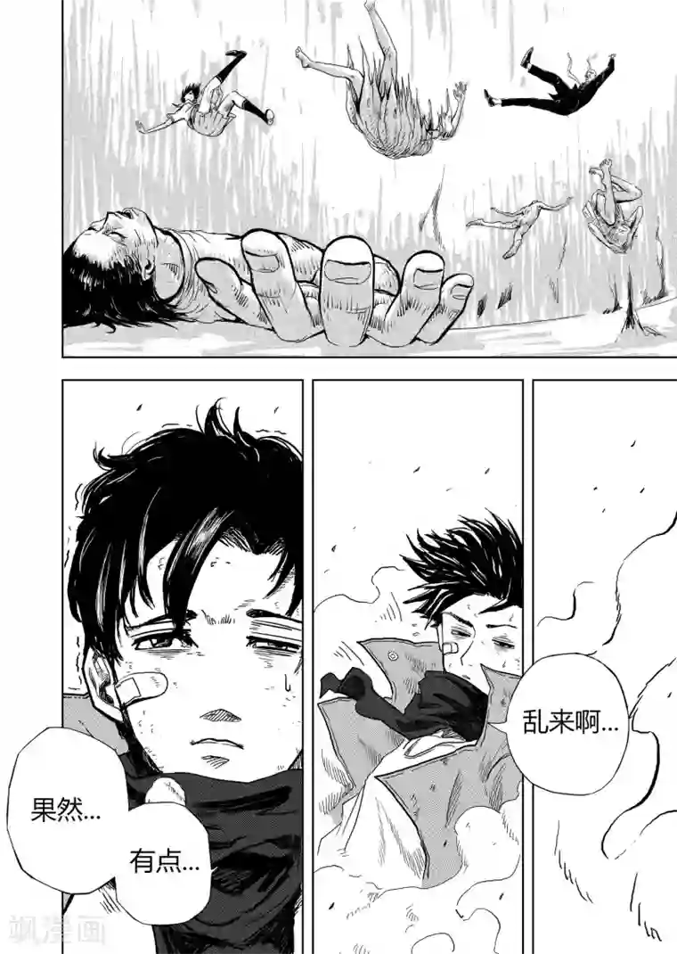 进化螺旋第9话3 最后的机会