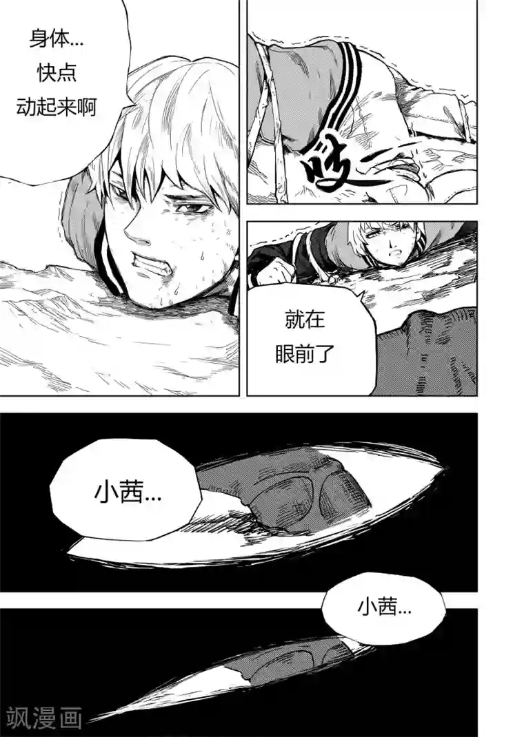 进化螺旋第9话3 最后的机会
