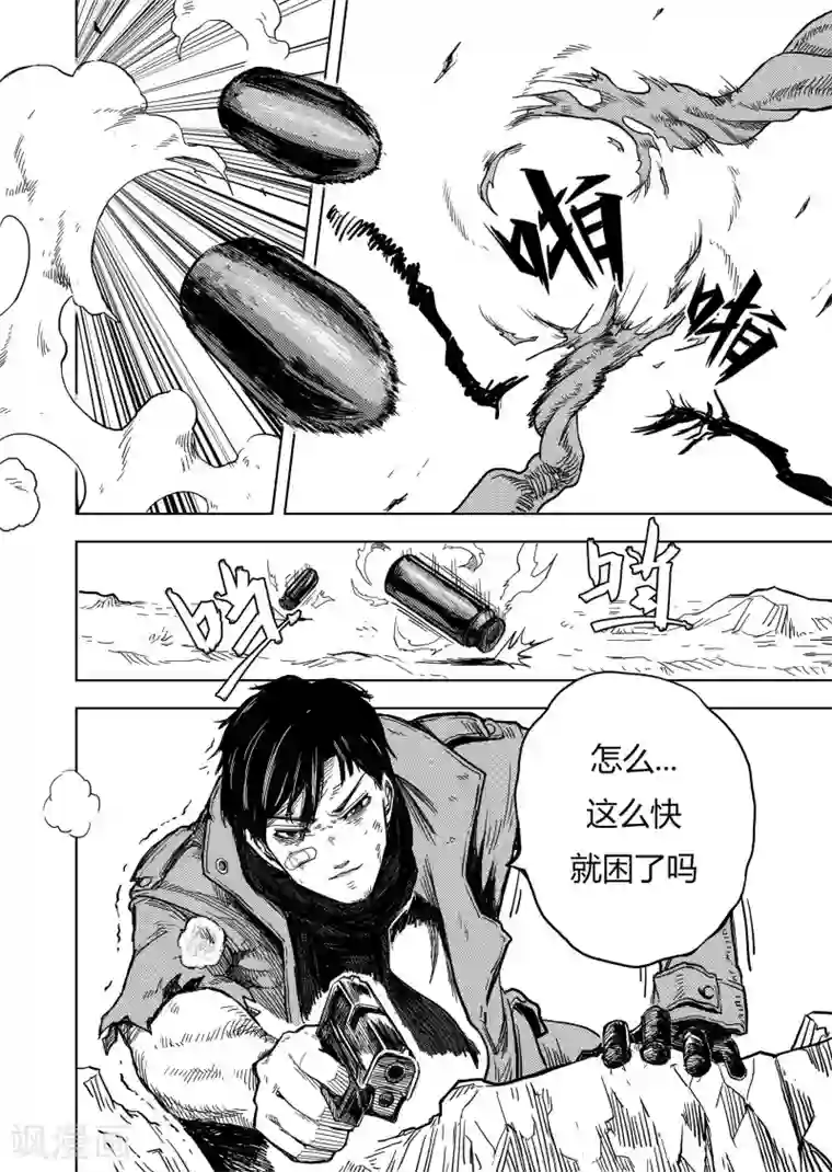 进化螺旋第9话3 最后的机会