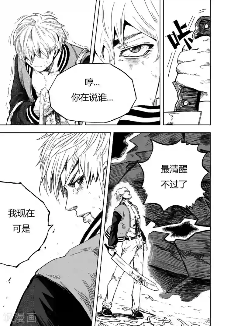进化螺旋第9话3 最后的机会