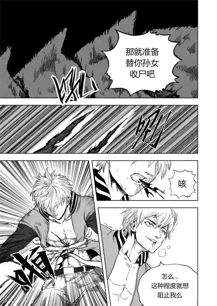 进化螺旋第9话4 最后的机会