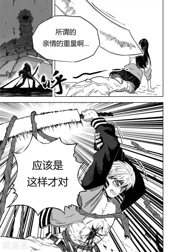 进化螺旋第9话4 最后的机会