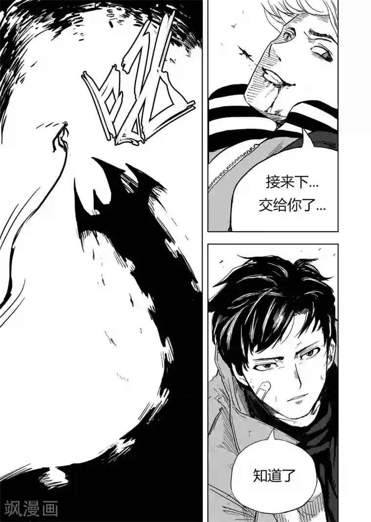 进化螺旋第9话4 最后的机会